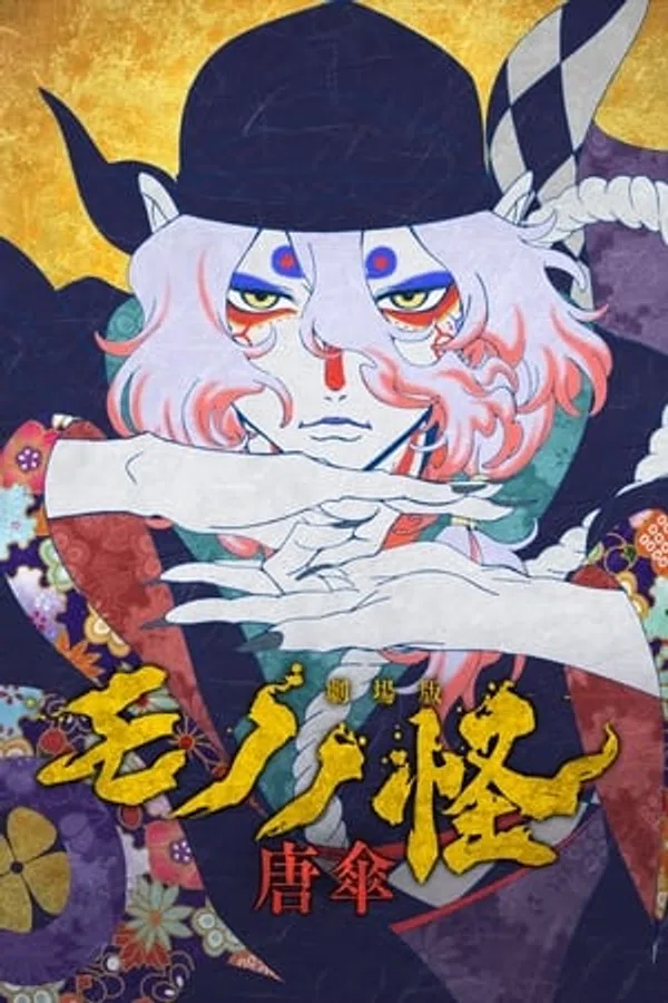 Xem Phim Mononoke The Movie: Bóng Ma Trong Mưa Vietsub HD Online