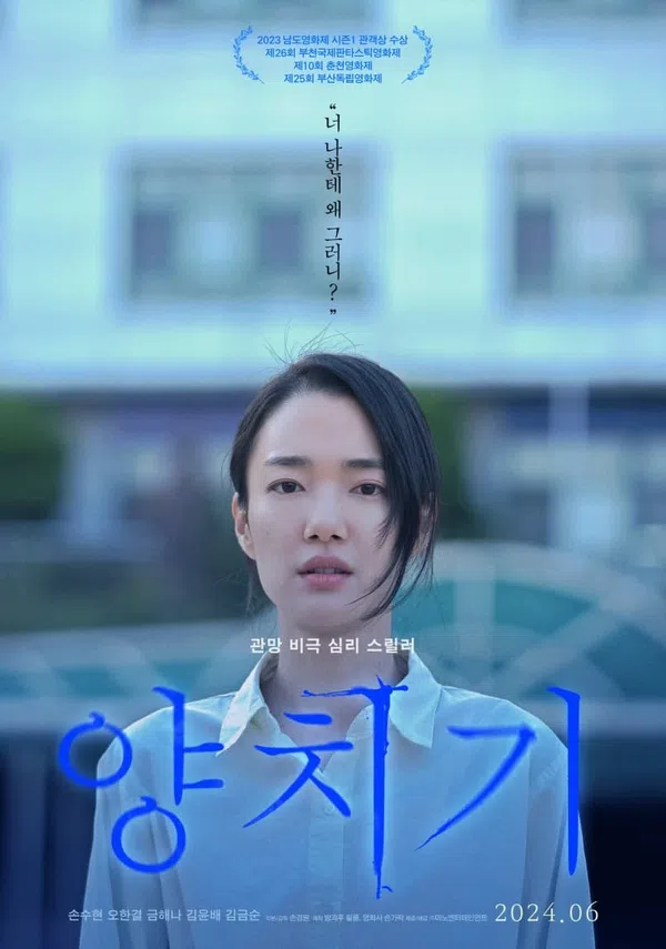 Xem Phim Một Cậu Bé Tốt Vietsub HD Online