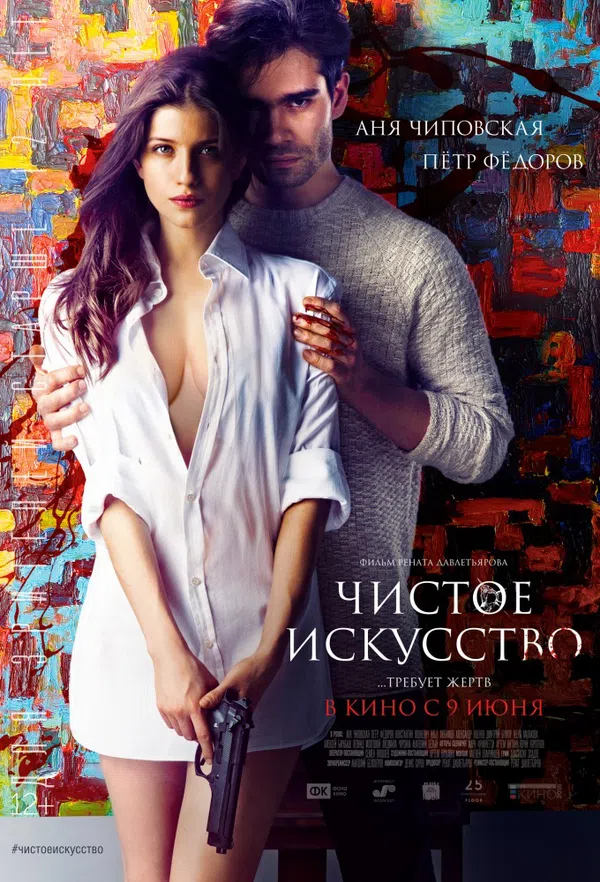 Xem Phim Một mối tình chết chóc Vietsub HD Online