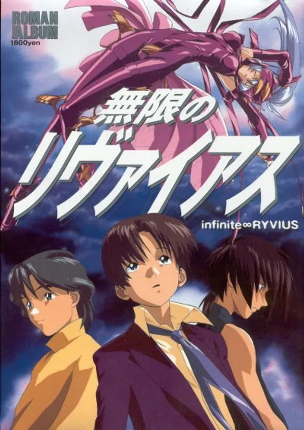 Poster phim Mugen no Ryvius trên SubNhanh