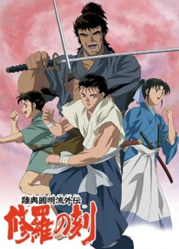 Poster phim Mutsu Enmei Ryuu Gaiden: Shura no Toki trên SubNhanh