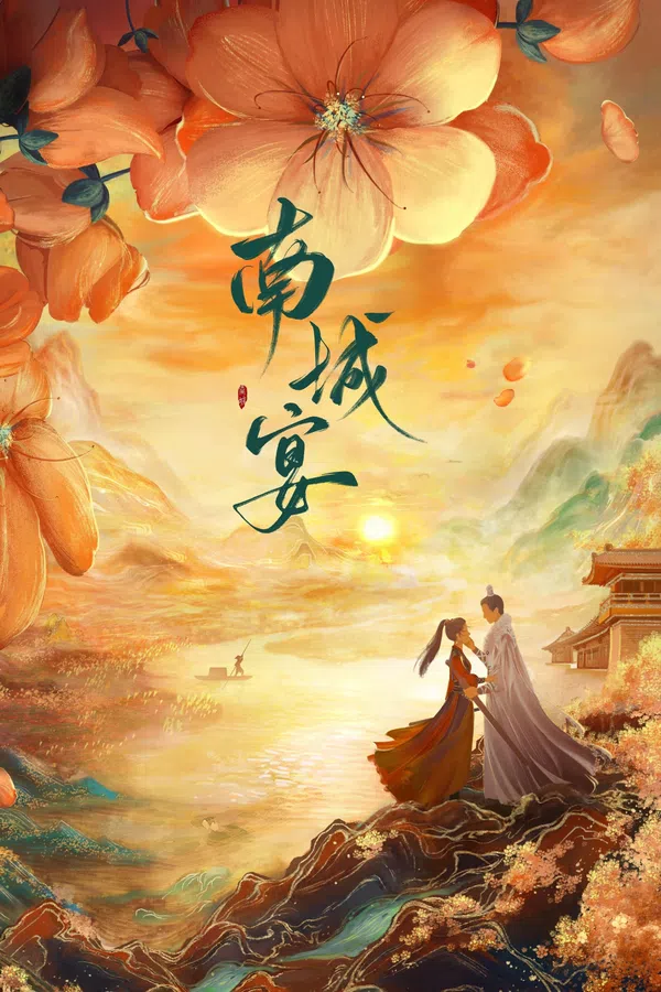 Poster phim Nam Thành Yến trên SubNhanh