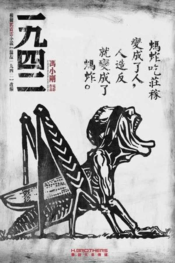 Xem Phim Nạn Đói 1942 Vietsub HD Online