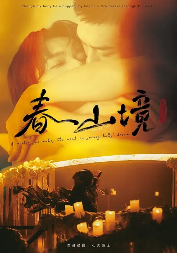 Poster phim Nắng Đông Gọi Gió Trên Núi Xuân trên SubNhanh