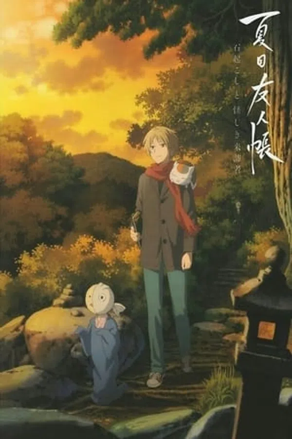 Poster phim Natsume Yuujinchou: Ishi Okoshi to Ayashiki Raihousha trên SubNhanh