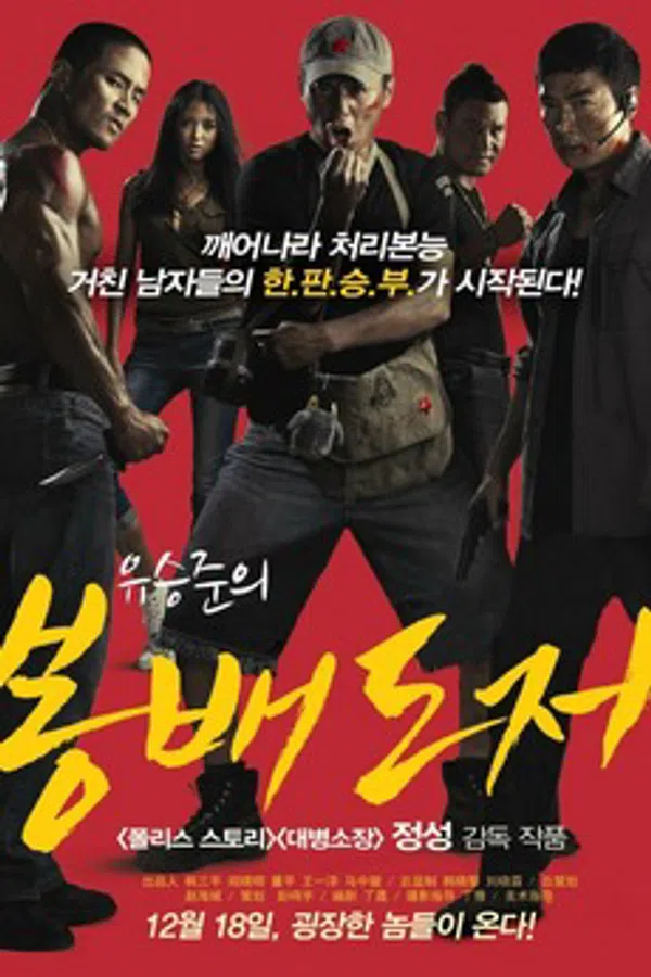 Xem Phim Ngạnh Hán 2 Vietsub HD Online