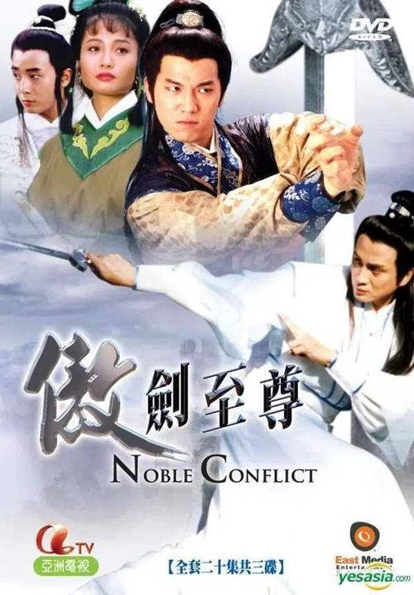 Poster phim Ngạo Thế Tuyệt Kiếm - Kiếm Thần Bất Bại trên SubNhanh
