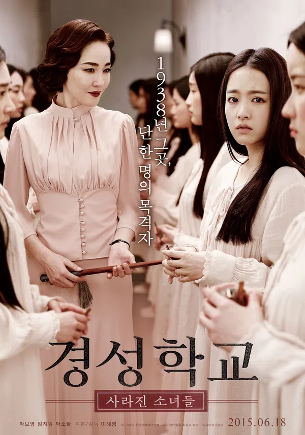 Poster phim Ngôi Trường Ma Quái trên SubNhanh