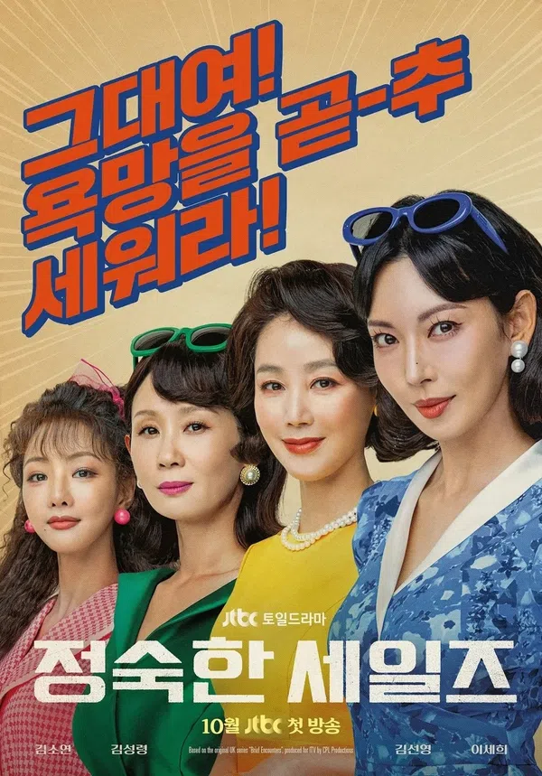 Xem Phim Người Bán Hàng Cần Mẫn Vietsub HD Online
