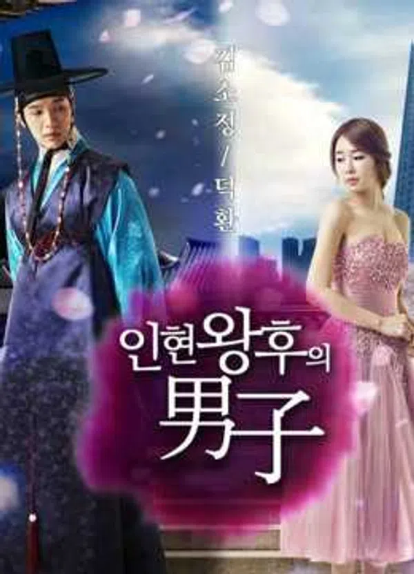 Poster phim Người Đàn Ông Của Hoàng Hậu In Hyun trên SubNhanh