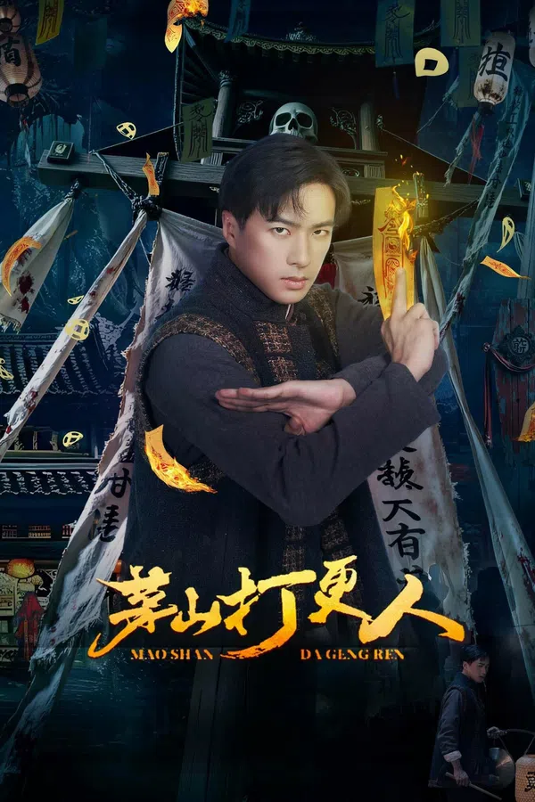 Poster phim Người Gác Đêm Mao Sơn trên SubNhanh