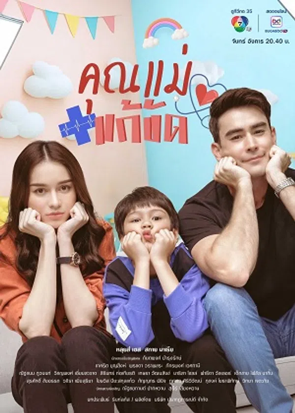 Xem Phim Người Mẹ Tạm Thời Vietsub HD Online