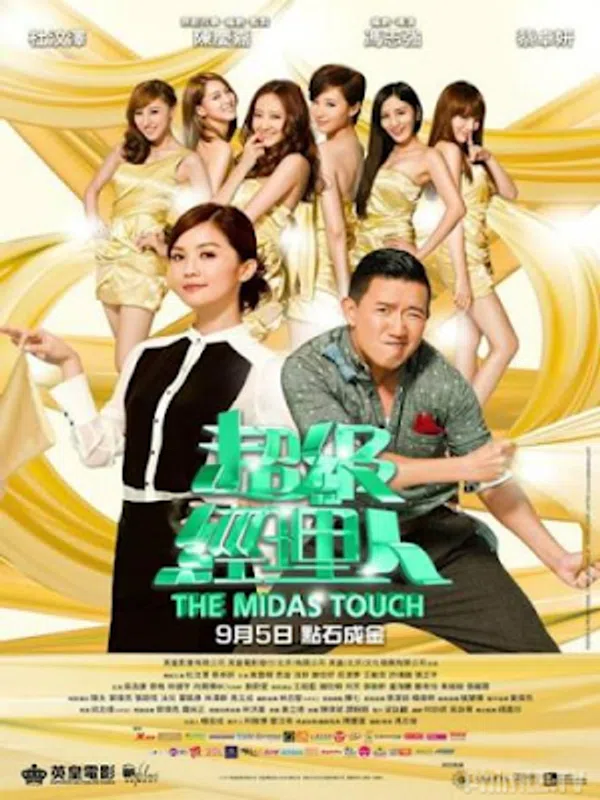 Xem Phim Người Quản Lý Đại Tài Vietsub HD Online