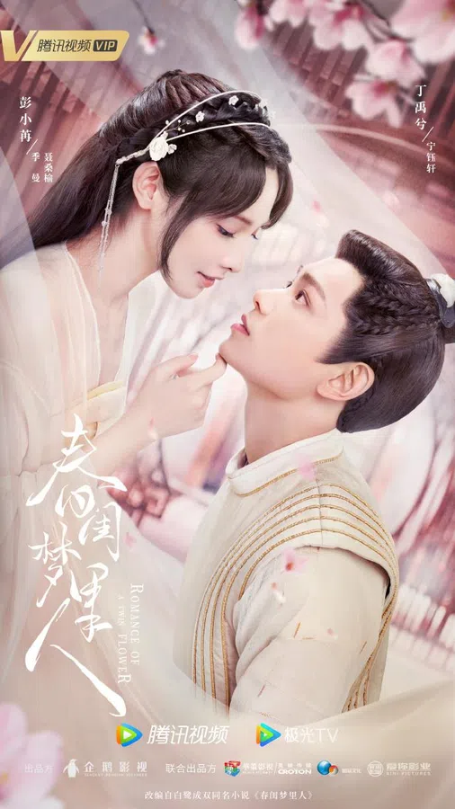 Xem Phim Người Trong Mộng Xuân Khuê Vietsub HD Online