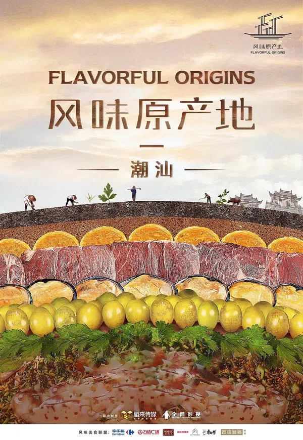 Poster phim Nguồn gốc của hương vị (Phần 3) - Ẩm Thực Cam Túc trên SubNhanh