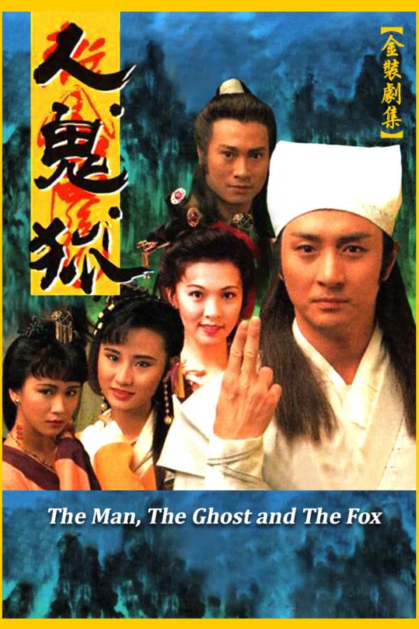 Poster phim Nhân Quỷ Hồ Ly Tinh trên SubNhanh