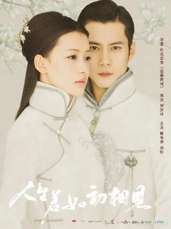 Xem Phim Nhân Sinh Nếu Như Lần Đầu Gặp Gỡ Vietsub HD Online