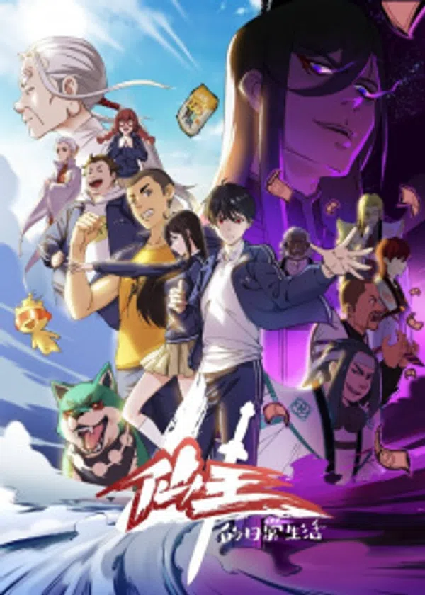 Xem Phim Nhật Ký Thường Ngày Của Tiên Vương (Phần 4) Vietsub HD Online