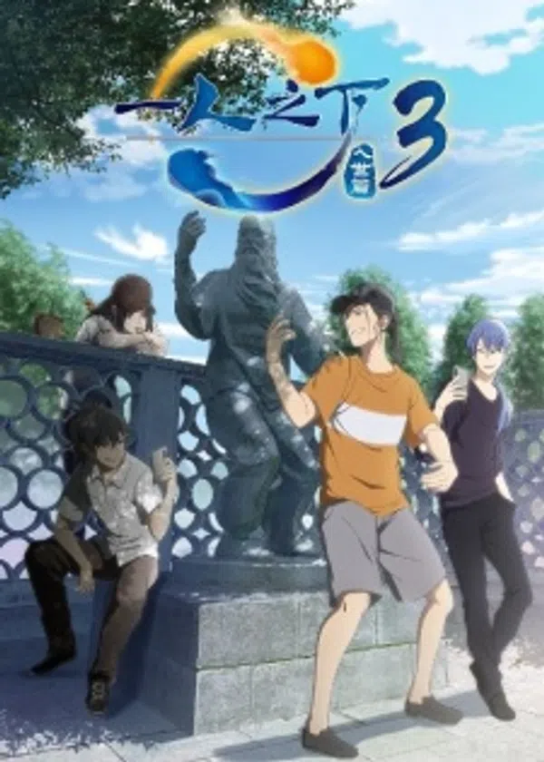 Xem Phim Nhất Nhân Chi Hạ (Phần 3) Vietsub HD Online
