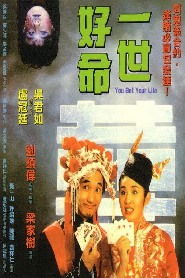 Xem Phim Nhất Thế Hảo Mệnh Vietsub HD Online