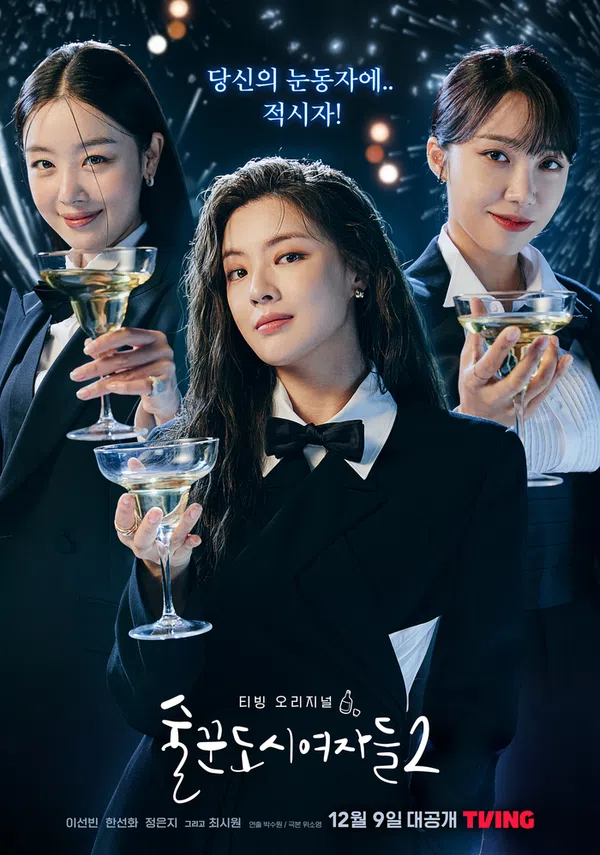 Xem Phim Những Quý Cô Say Xỉn (Phần 2) Vietsub HD Online