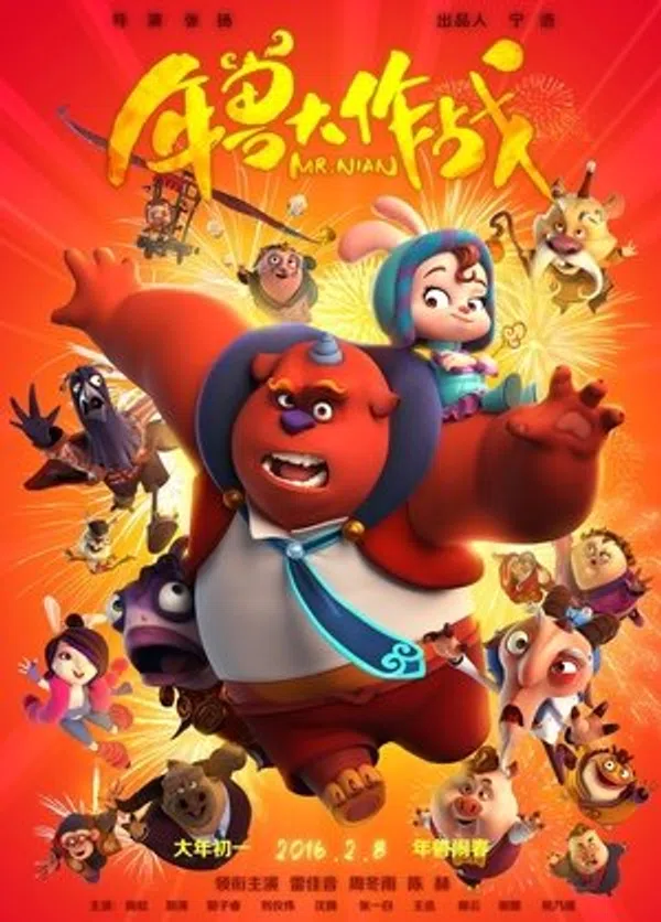 Xem Phim Niên Thú Giáng Trần Vietsub HD Online