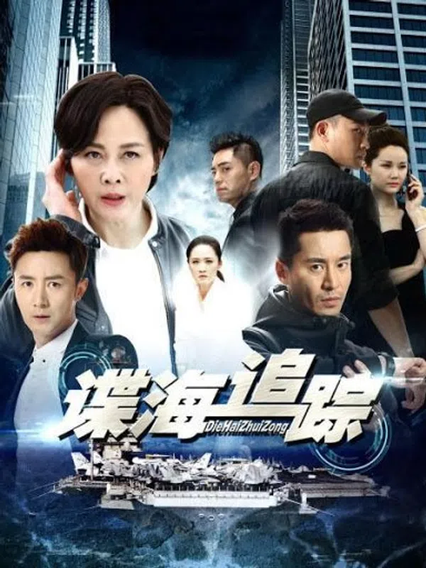 Xem Phim Nội Gián (Phần 1) Vietsub HD Online