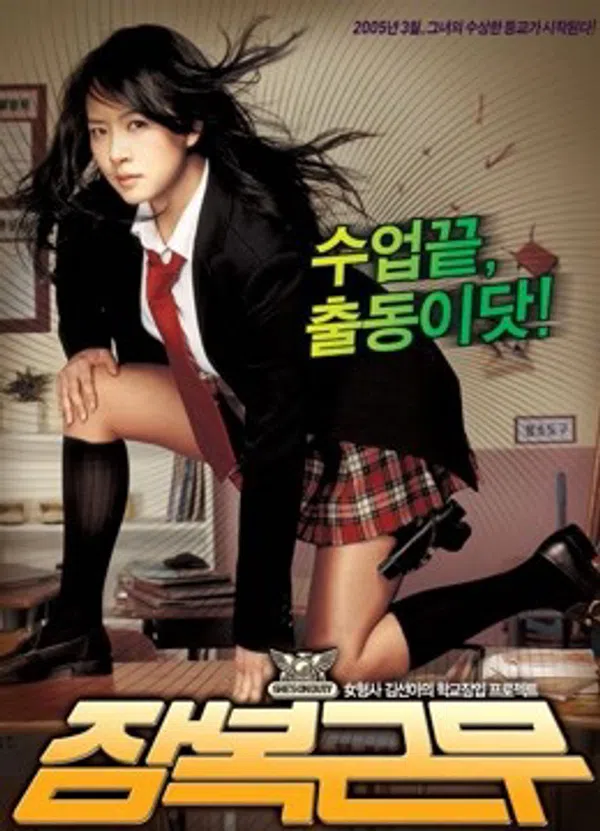 Xem Phim Nữ Cảnh Sát Chìm Vietsub HD Online