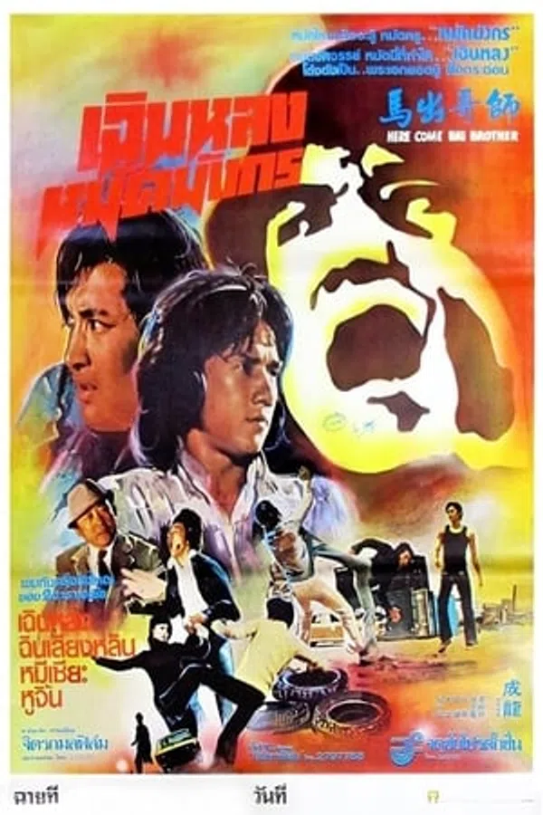 Poster phim Nữ cảnh sát (Police Woman) trên SubNhanh
