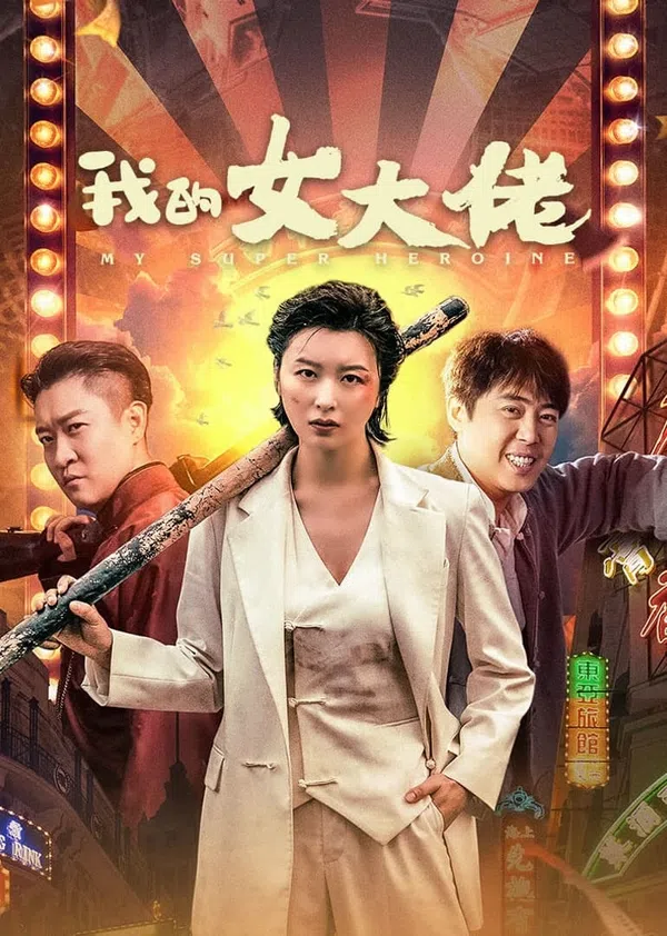 Xem Phim Nữ Đại Lão Của Tôi Vietsub HD Online