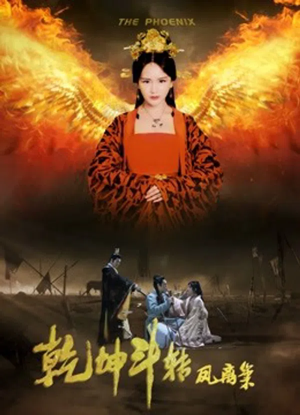 Poster phim Nữ hoàng rời khỏi cung điện trên SubNhanh