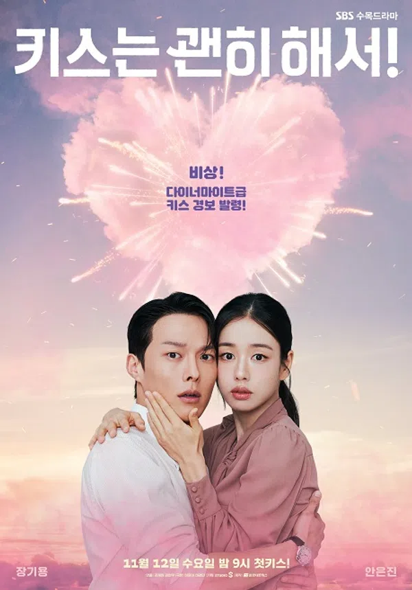 Xem Phim Nụ Hôn Bùng Nổ Vietsub HD Online