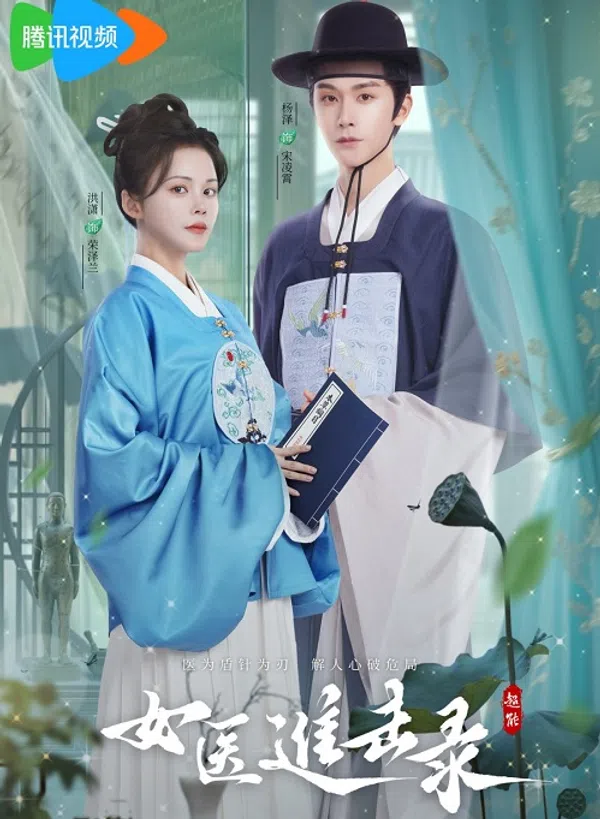 Xem Phim Nữ Y Truy Tầm Lục Vietsub HD Online