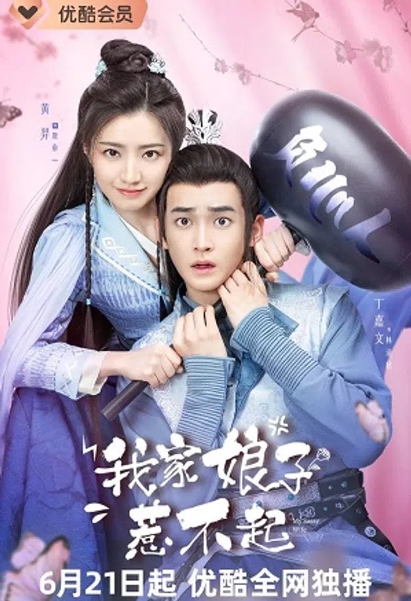 Xem Phim Nương Tử Nhà Ta Không Dễ Chọc Vietsub HD Online