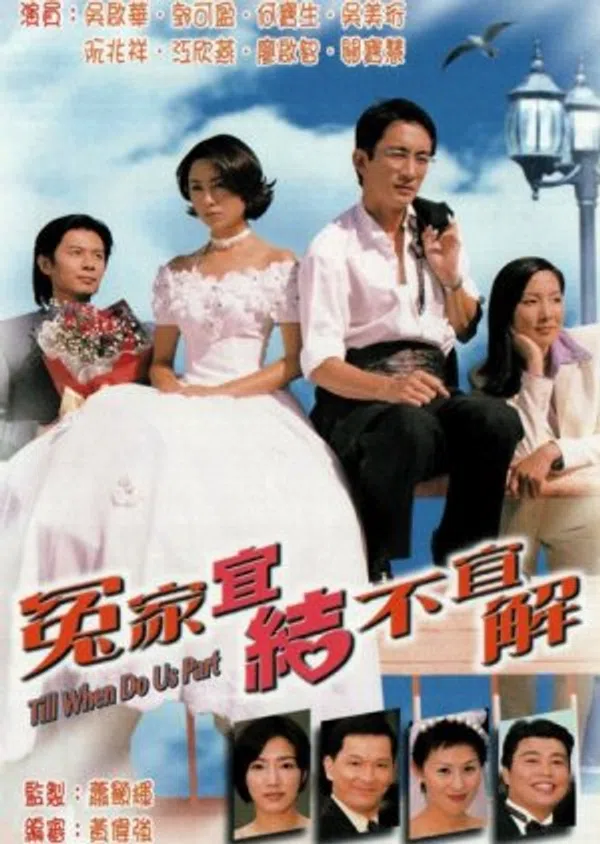 Poster phim Oan Gia Nan Giải trên SubNhanh