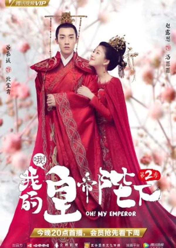 Xem Phim Ôi Hoàng Đế Bệ Hạ Của Ta (Phần 2) Vietsub HD Online