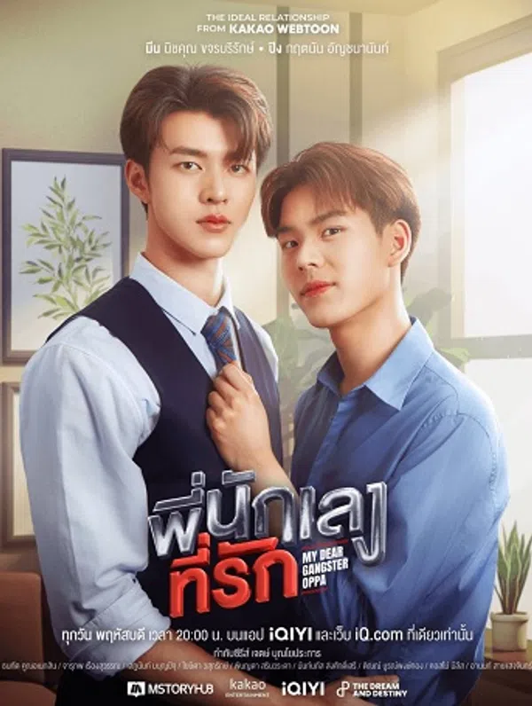 Xem Phim Oppa Xã Hội Đen Thân Yêu Vietsub HD Online