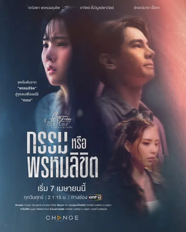 Poster phim Phải Chăng Là Định Mệnh (2023) trên SubNhanh