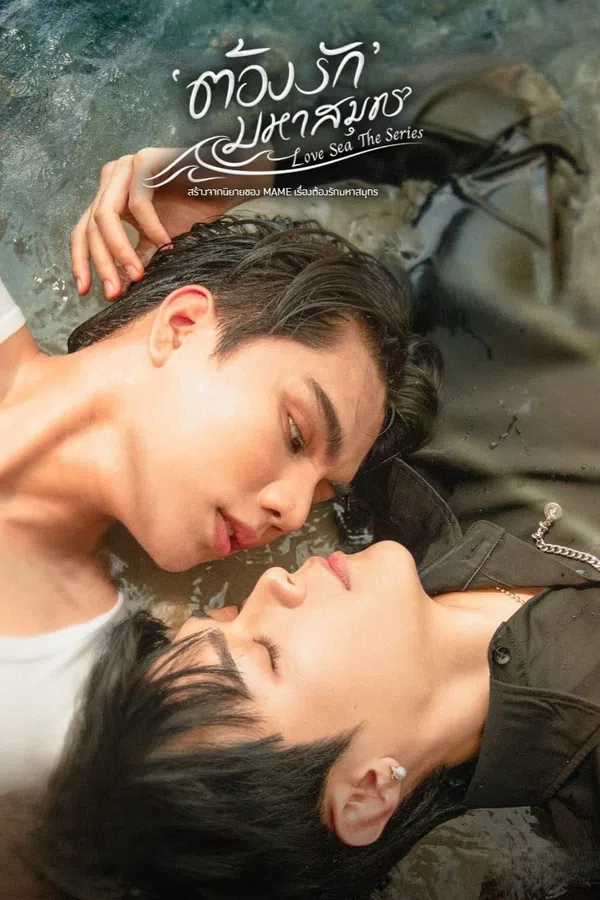 Xem Phim Phải Lòng Đại Dương Vietsub HD Online