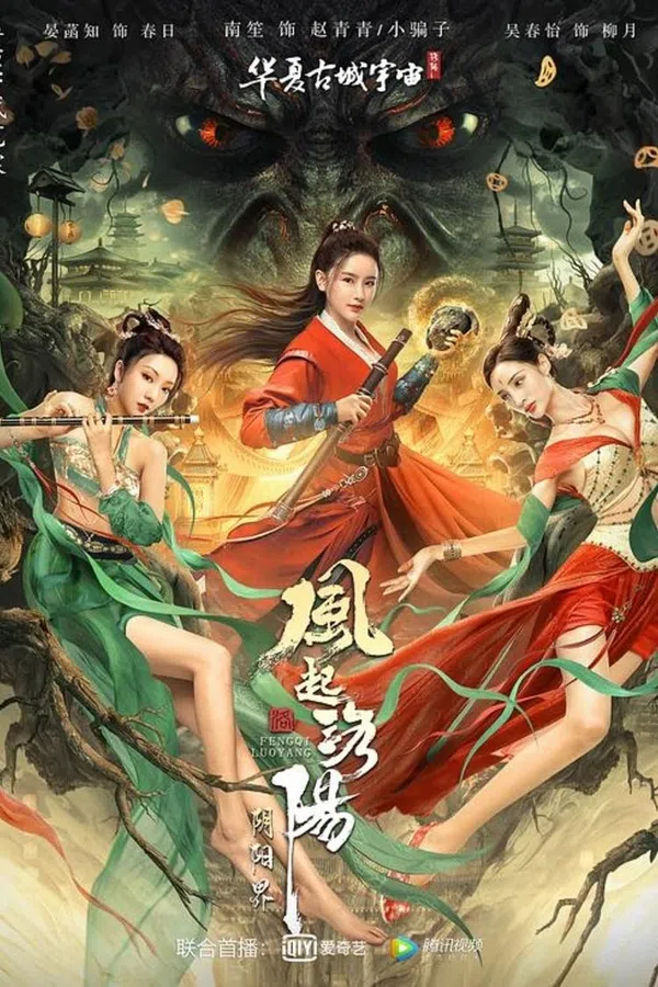Xem Phim Phong Khởi Lạc Dương: Cõi Âm Dương Vietsub HD Online