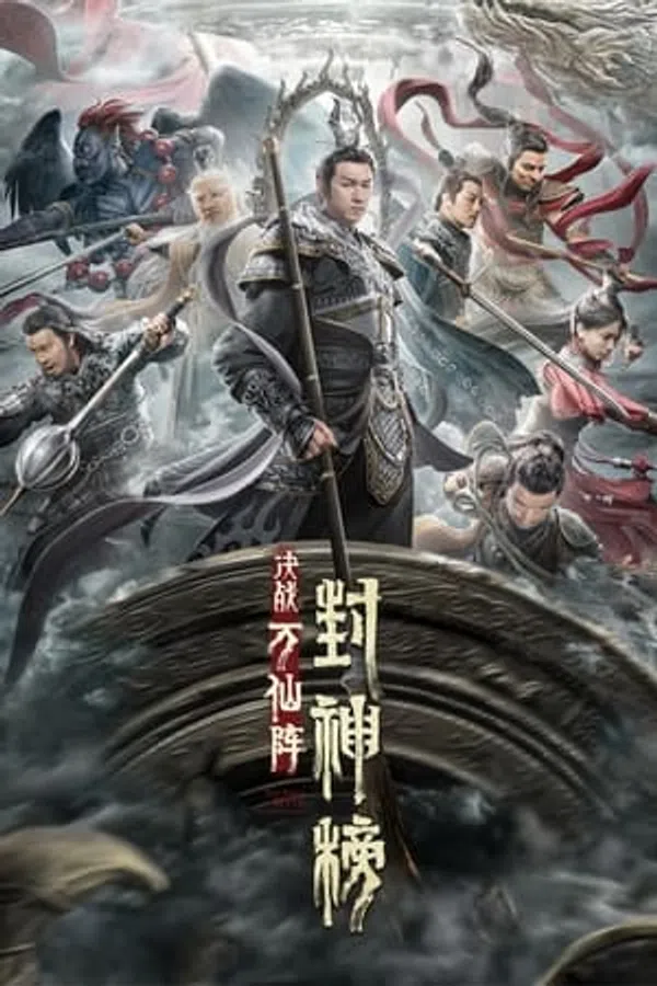 Xem Phim Phong Thần Bảng: Đại Phá Vạn Tiên Trận Vietsub HD Online