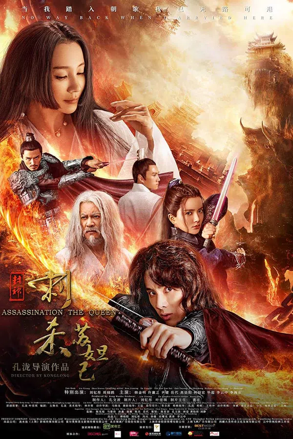 Poster phim Phong Thần Thích Sát Tô Đát Kỷ trên SubNhanh