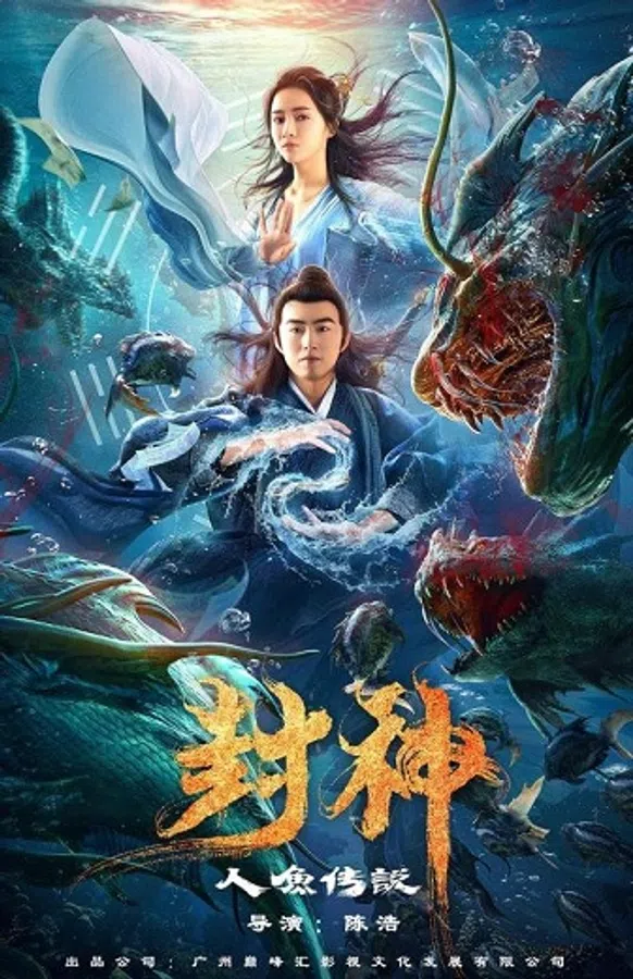 Xem Phim Phong Thần: Truyền Thuyết Nhân Ngư Vietsub HD Online