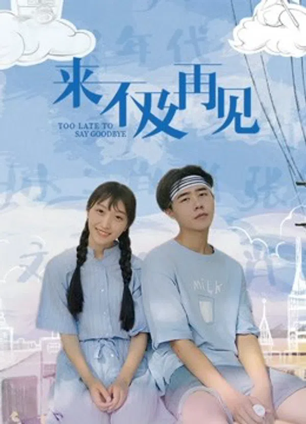 Xem Phim Quá muộn để nói lời tạm biệt Vietsub HD Online