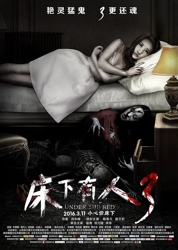Poster phim Quái Vật Dưới Gầm Giường 3 trên SubNhanh