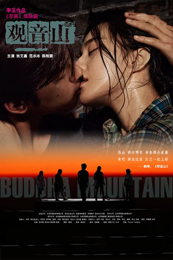 Xem Phim Quan Âm Sơn Vietsub HD Online