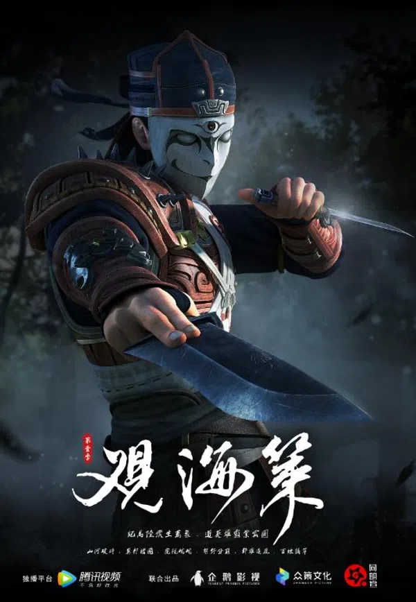 Poster phim Quan Hải Sách trên SubNhanh