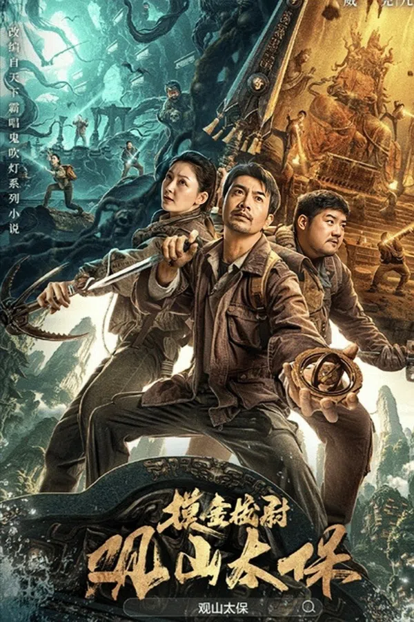 Xem Phim Quan Sơn Thái Bảo Vietsub HD Online