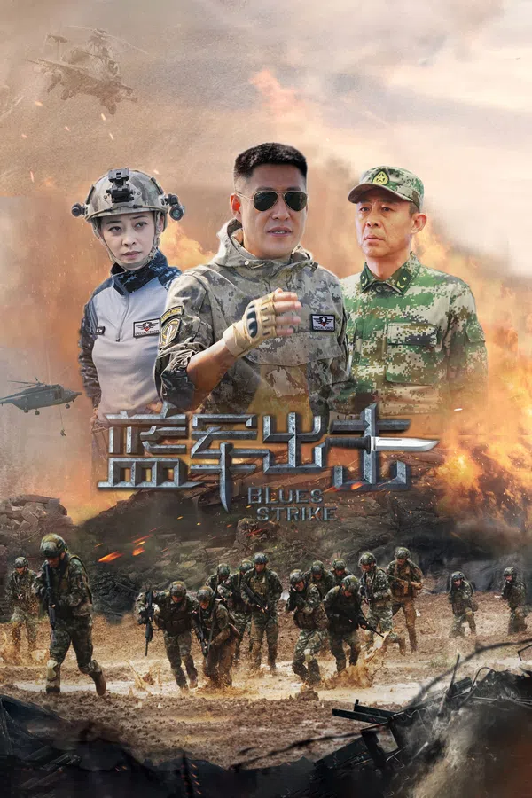 Poster phim Quân Xanh Xuất Kích trên SubNhanh