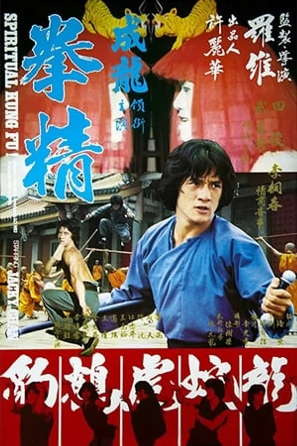 Poster phim Quyền Tinh trên SubNhanh
